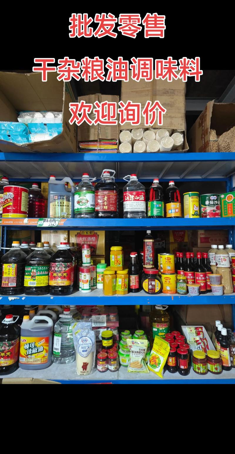 商品批发零售
