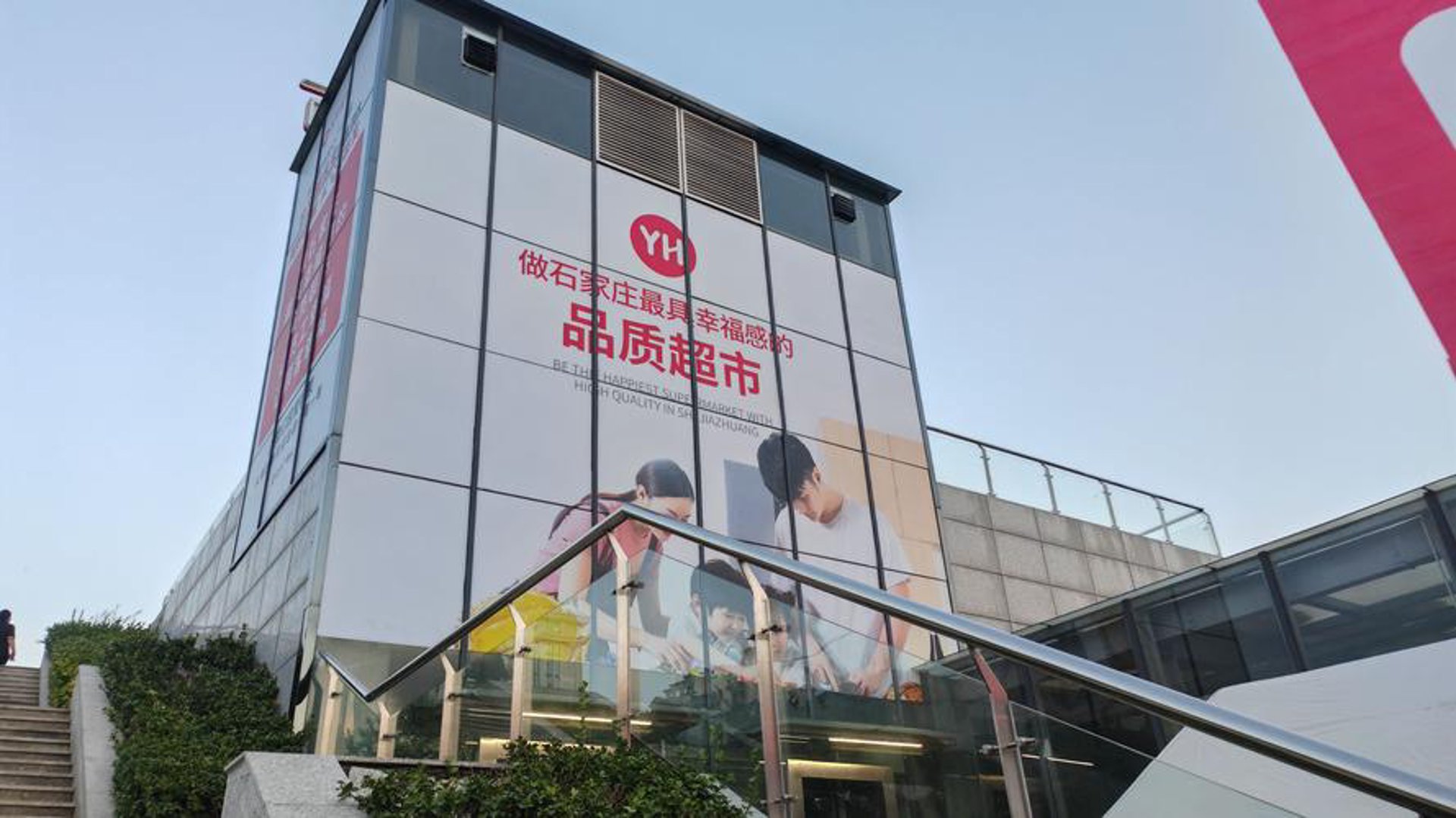 门前商贸